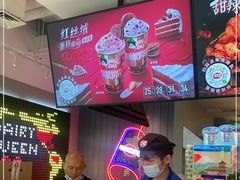 -DQ·蛋糕·冰淇淋(雨花吾悦店)