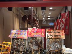 -黑色经典臭豆腐·湖南特产(太平街口店)