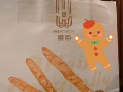 -麦陌(正弘城店)
