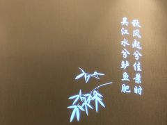 -松鹤楼·非遗·苏帮菜(融科店)