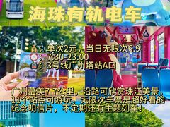 -广州塔