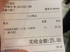 -Manner Coffee(芮欧百货店)