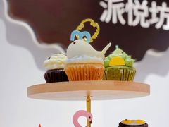 -派悦坊·甜品·蛋糕(虹口龙之梦店)