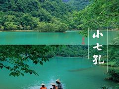 -荔波小七孔景区