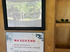 -闵行城市书房凤凰馆