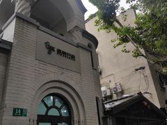 -思南书局·诗歌店