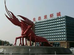 -味道工厂楚虾王(龙虾城店)