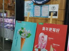 门面-野人先生现做冰淇淋(北京顺义祥云小镇店)