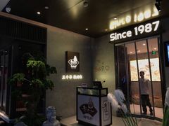 门面-老头儿油爆虾(星光一期店)