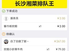 -炊烟小炒黄牛肉(中心印象城店)