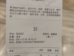 -麥吉machimachi(珠江路金鹰店)