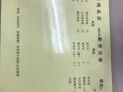 菜单-国英炖品店(甲子路店)
