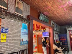 -即墨老公社·海肠捞饭大王(古城店)