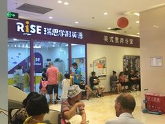 -瑞思少儿中心·少儿英语素养启蒙(回龙观校区)