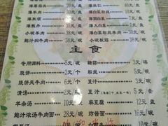 菜单-宋记爆肚(酒仙桥店)