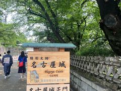 -名古屋城