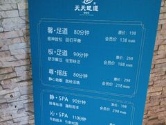 -天天足道(紫荆店)