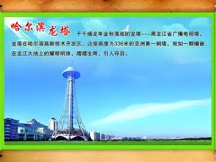 -龙塔