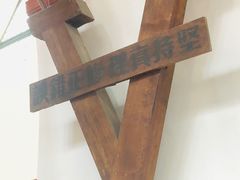 -延安杨家岭革命旧址