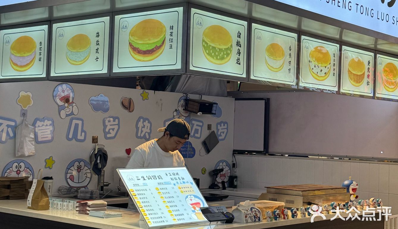 哆啦A梦同款铜锣烧在熙街吃到啦！