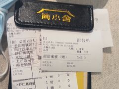 -简小舍·民间手艺菜(武昌江滩店)
