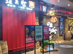 门面-蘭奢雅集·江浙菜(青山江滩店)