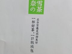 -奈雪的茶(天河城店)