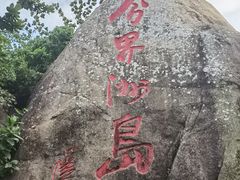 -海南分界洲岛旅游区