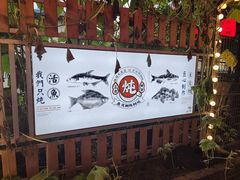 -鱼窝棚柴火铁锅炖(富山屯店)