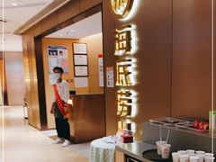 -海底捞火锅(旭辉MALL店)