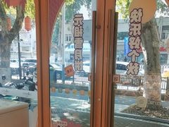 -GANSO元祖食品(锦创书城店)