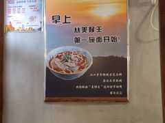 -豫楚源美猴王·面(武展店)