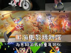 -上海电影博物馆