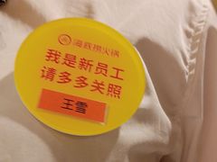 -海底捞火锅(银泰中心店)