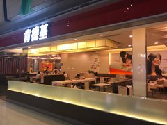 门面-肯德基(虹桥机场T2北指廊精选外卖点店)
