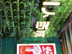 -川人百味(金安中央大街店)