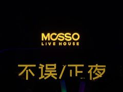 -MOSSO·Liveshow(M3香港广场店)