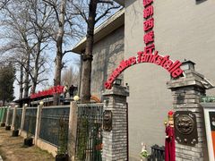 -申德勒加油站西餐厅(日坛路总店)