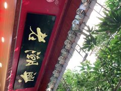 -老潮兴粿品(龙北店)