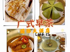 -茂名国际大酒店·中餐厅