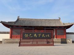 -商丘古城-应天书院