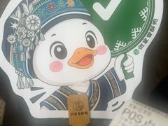 -但家香酥鸭(民生路总店)