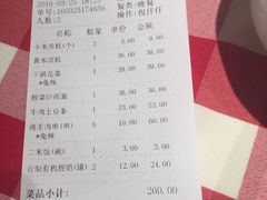 账单-西贝莜面村(金隅嘉品mall店)