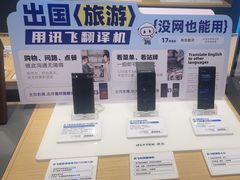 -科大讯飞直营店(上海月星环球港)