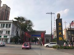 -皇宋大观文化园