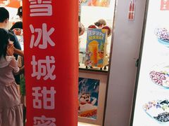 -蜜雪冰城·冰激凌与茶(瑞安吾悦店)
