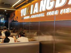-渔香岛美蛙鱼头火锅(威清路店)