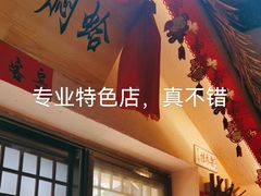 -王婆炒鱼(总店)