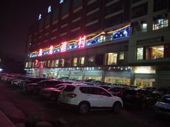 -海龙渔村(万江分店)