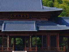 -兰亭风景区